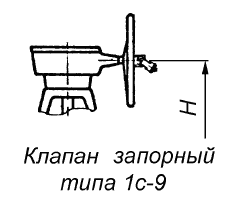1с-9-2 клапан запорный