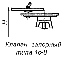1с-8-2 клапан запорный